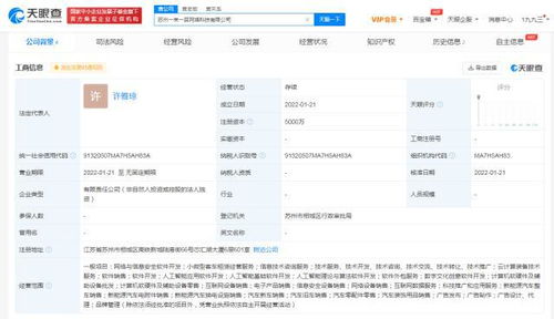 曹操出行布局科技前沿 成立“一来一回”公司，拓展人工智能应用软件开发新领域