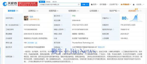 雷军正式退出雷石KTV股东行列，技术服务领域或将迎来新篇章